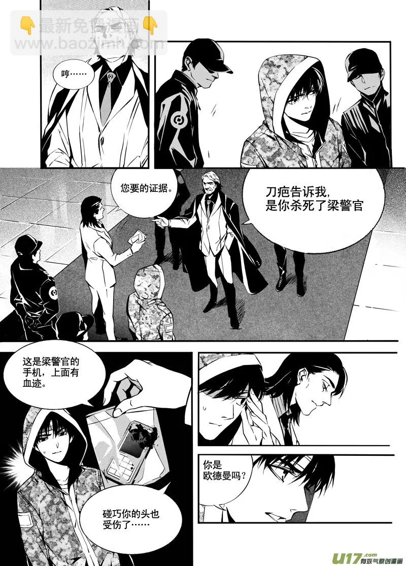 016 刀鞘篇-13 第4页