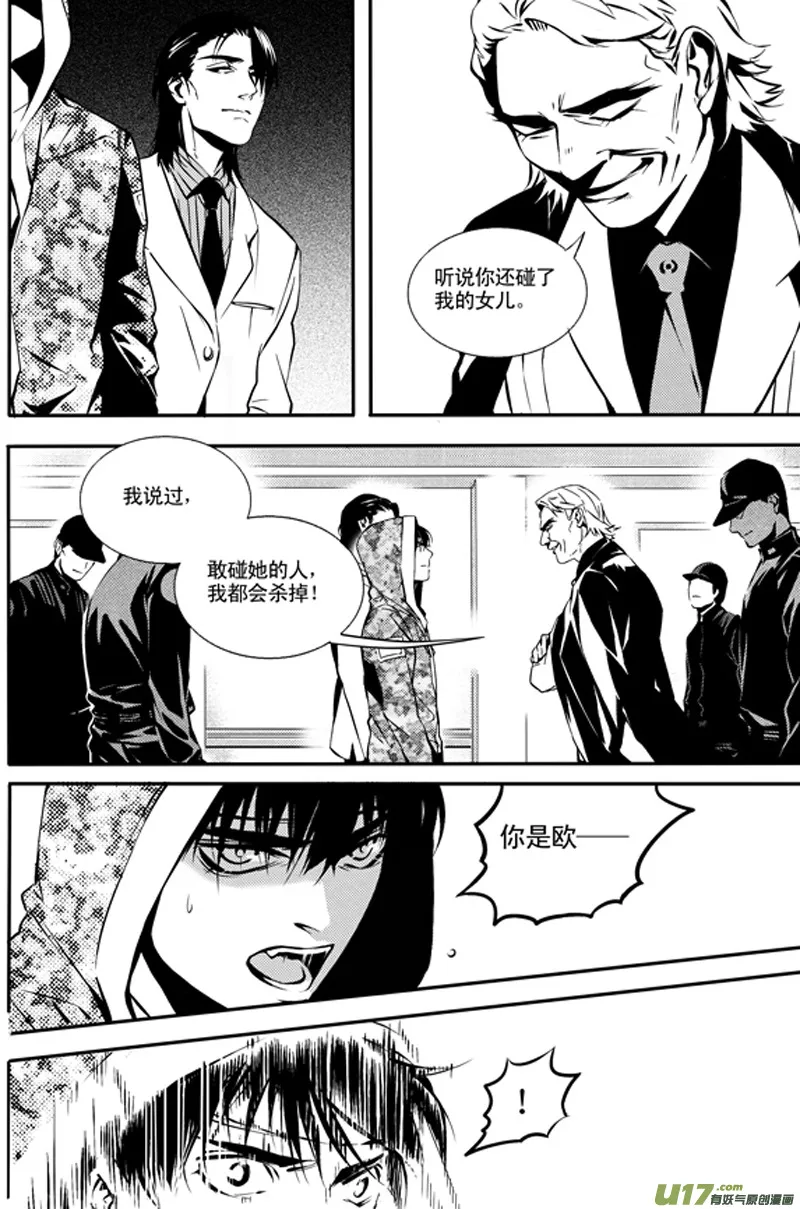 016 刀鞘篇-13 第5页