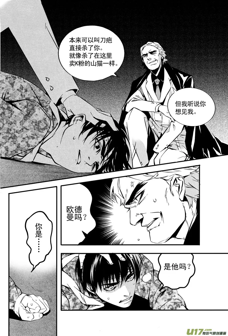 016 刀鞘篇-13 第7页