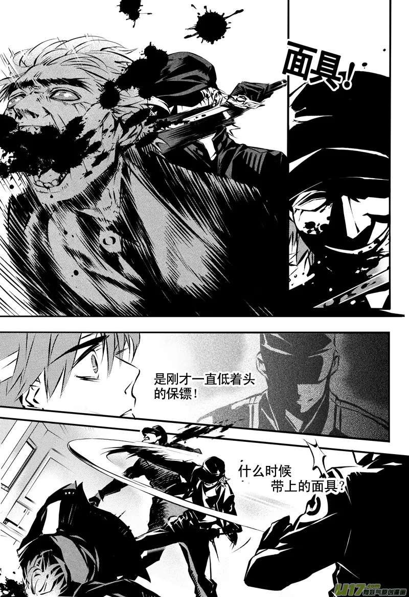 016 刀鞘篇-13 第11页