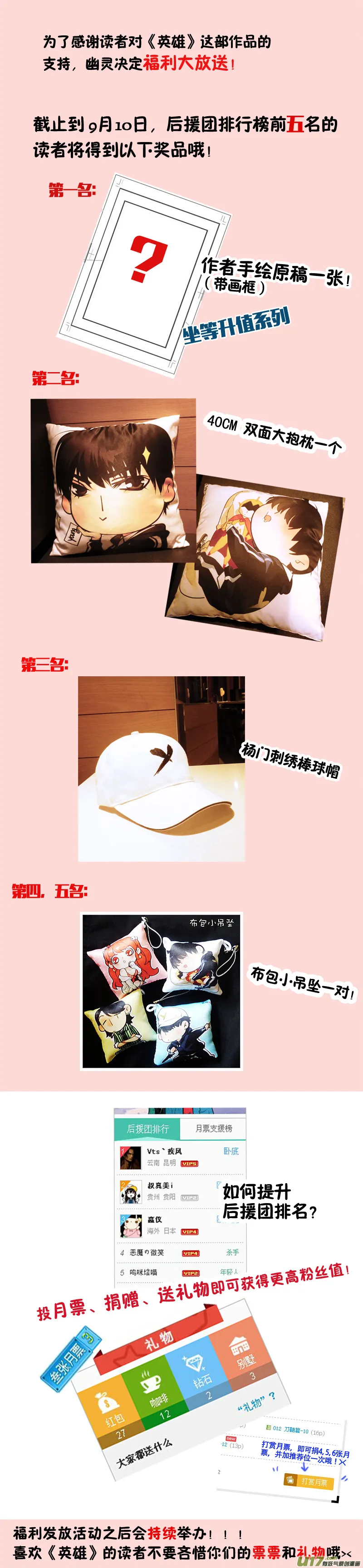016 刀鞘篇-13 第14页