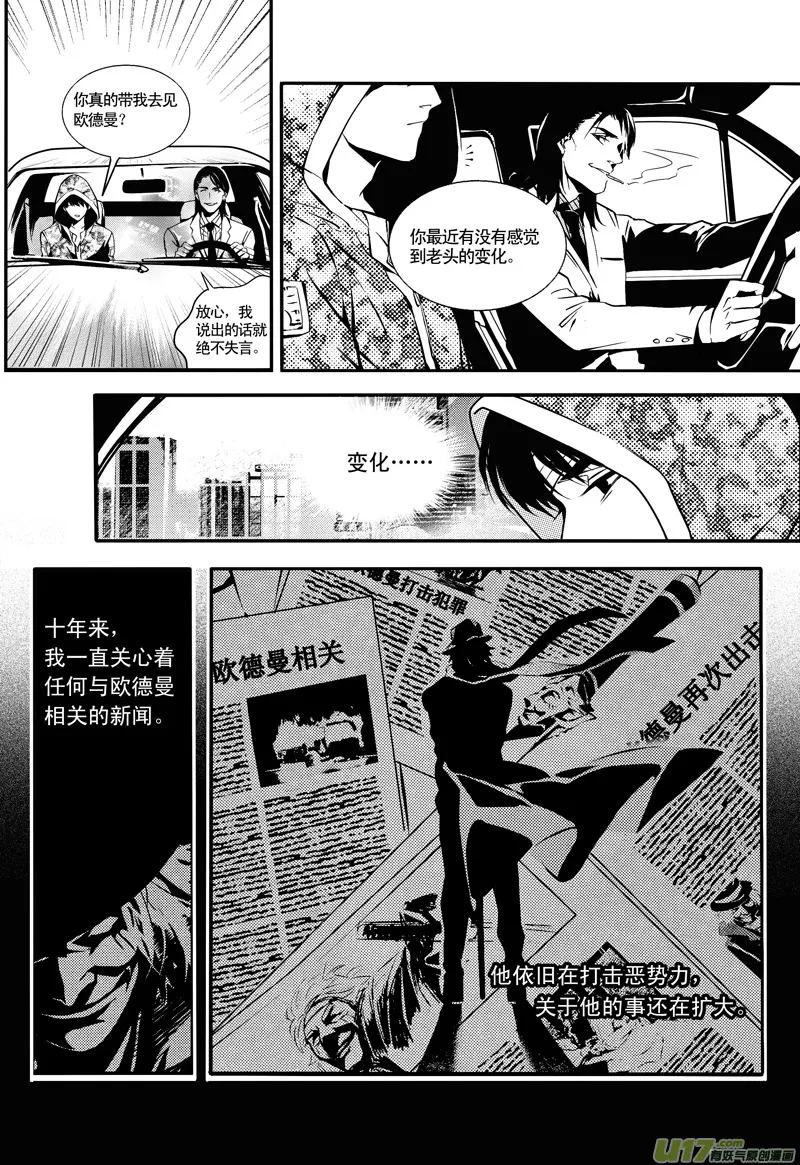 015 刀鞘篇-12 第3页