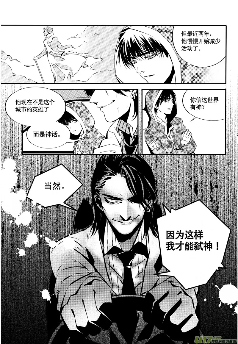 015 刀鞘篇-12 第4页