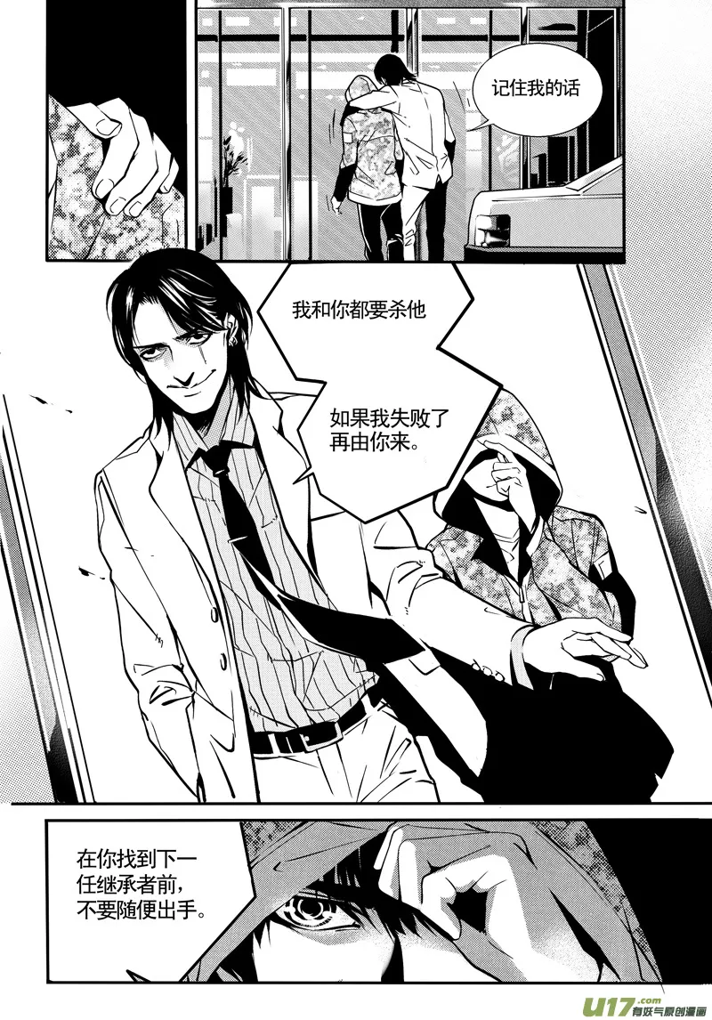 015 刀鞘篇-12 第6页
