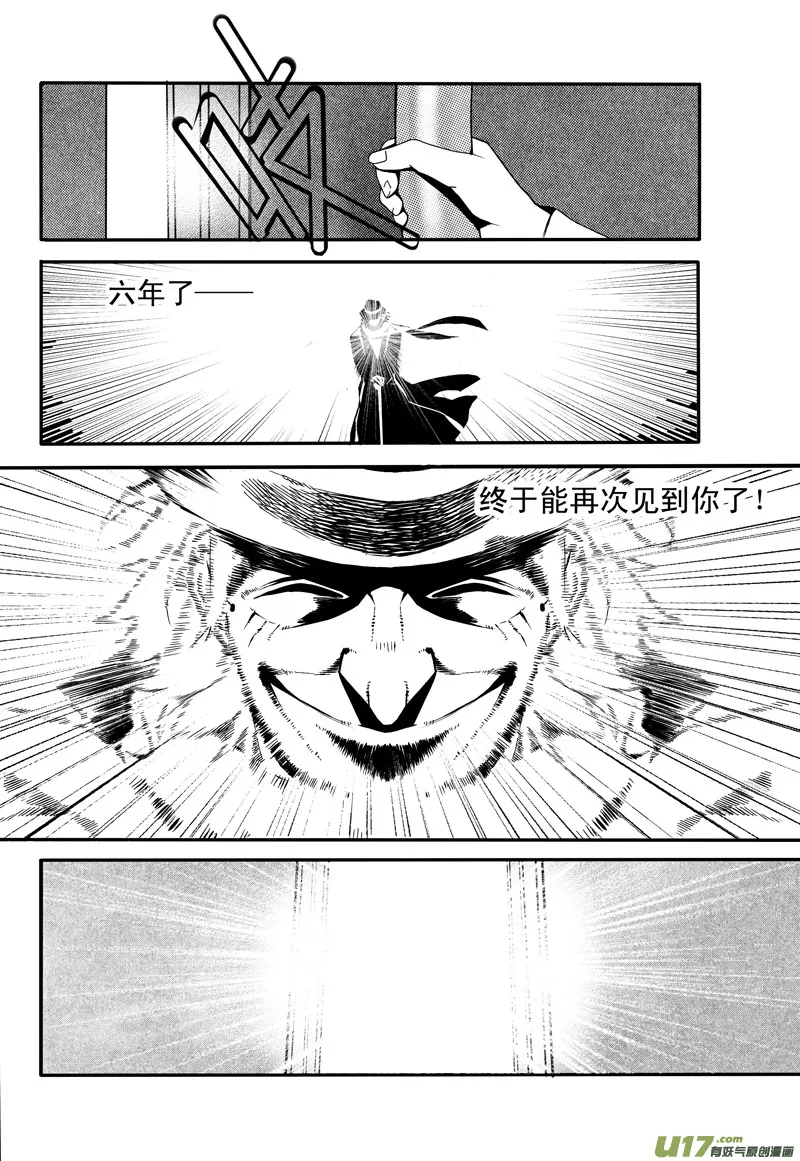 015 刀鞘篇-12 第10页