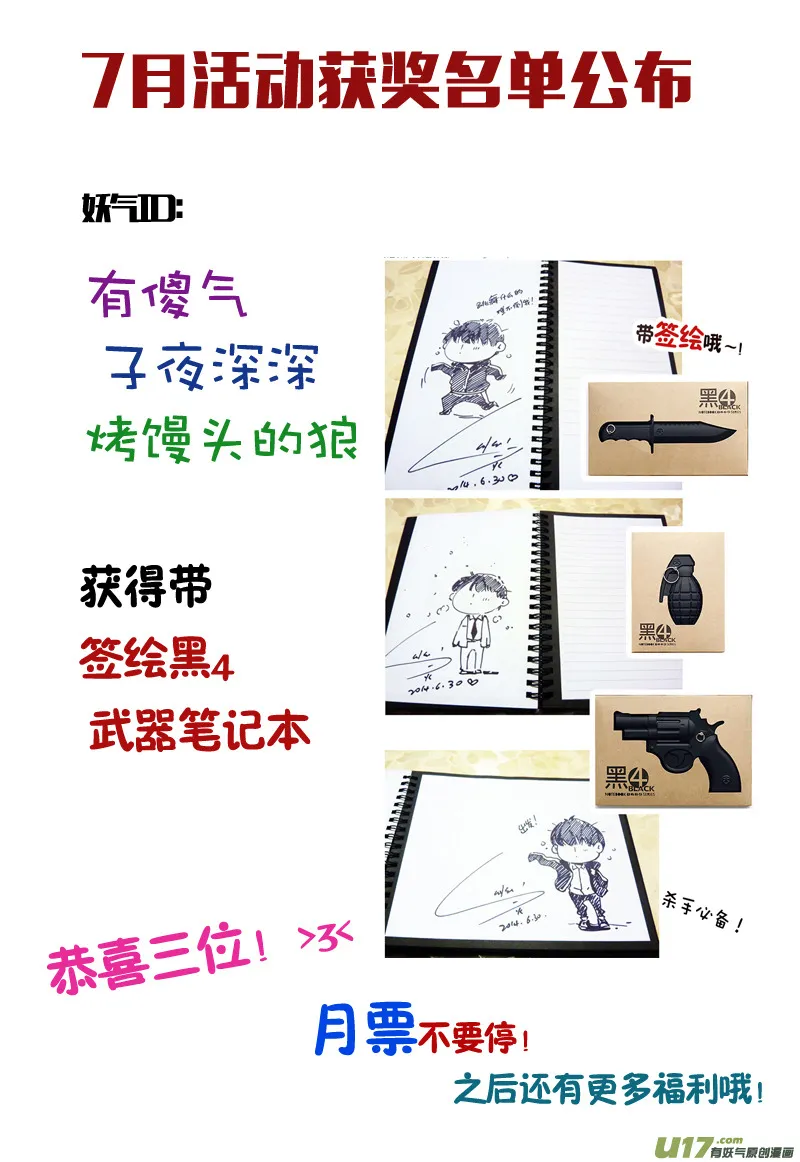 015 刀鞘篇-12 第12页