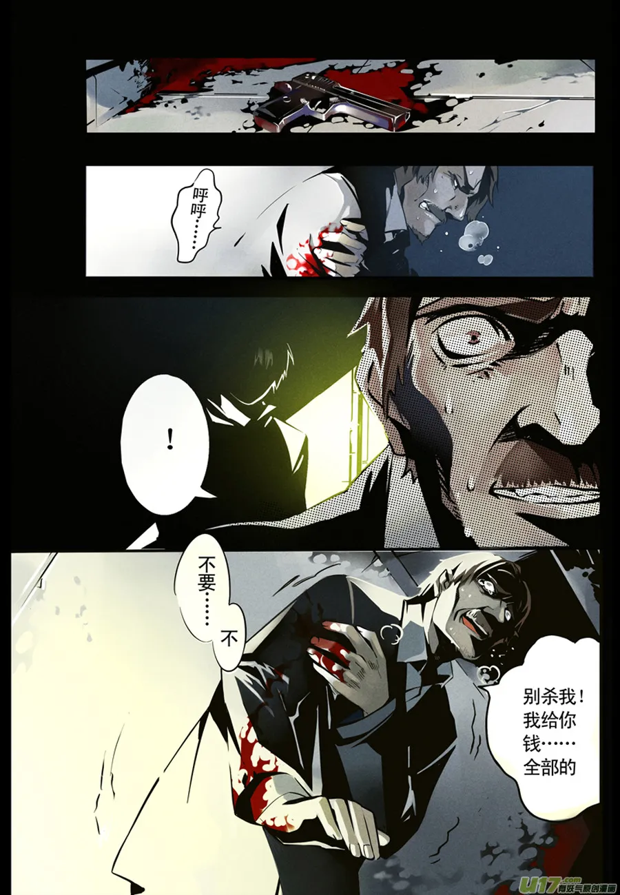001 刀鞘篇-01 第2页