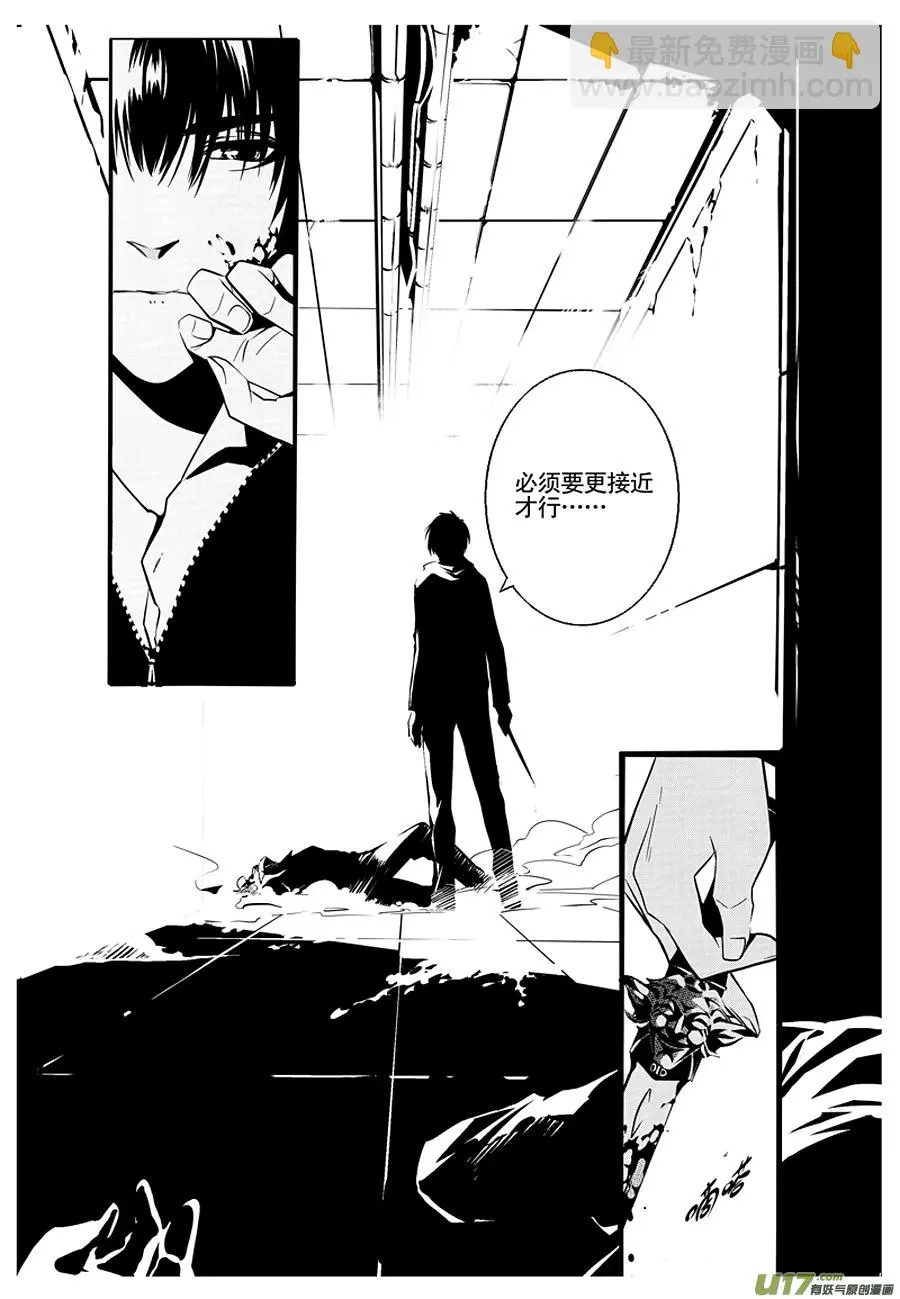 001 刀鞘篇-01 第5页