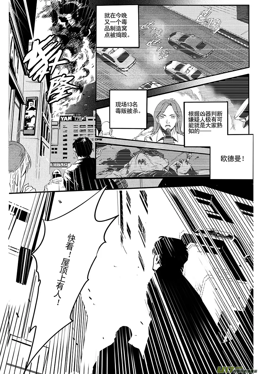 001 刀鞘篇-01 第8页