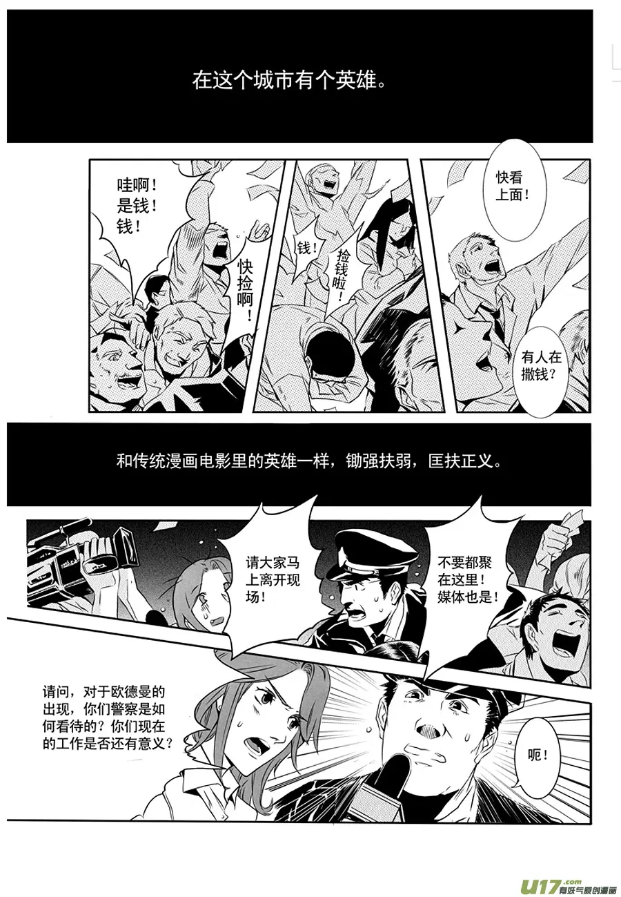 001 刀鞘篇-01 第10页