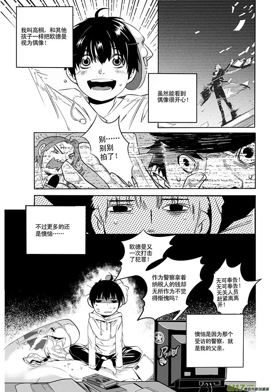 001 刀鞘篇-01 第12页
