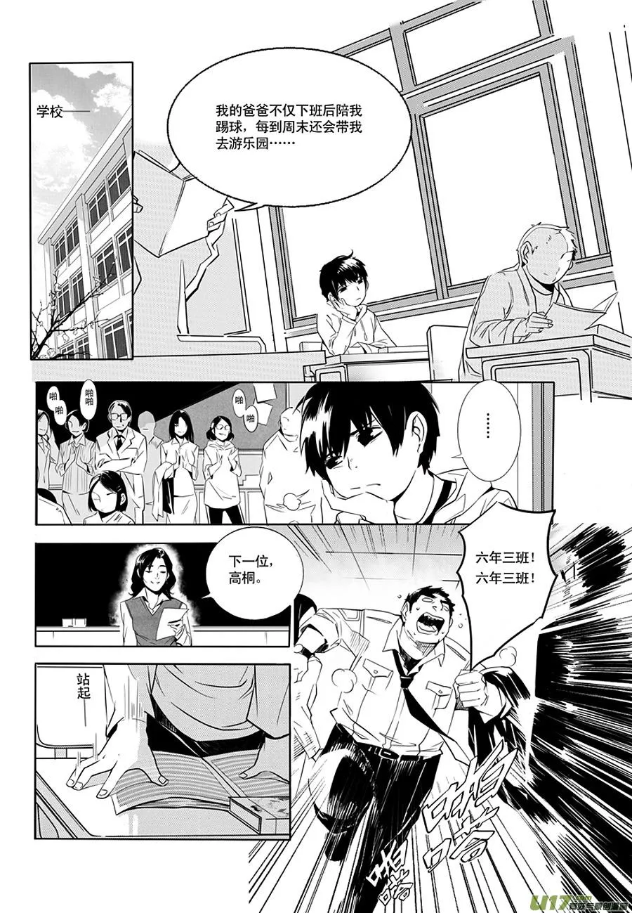 001 刀鞘篇-01 第13页