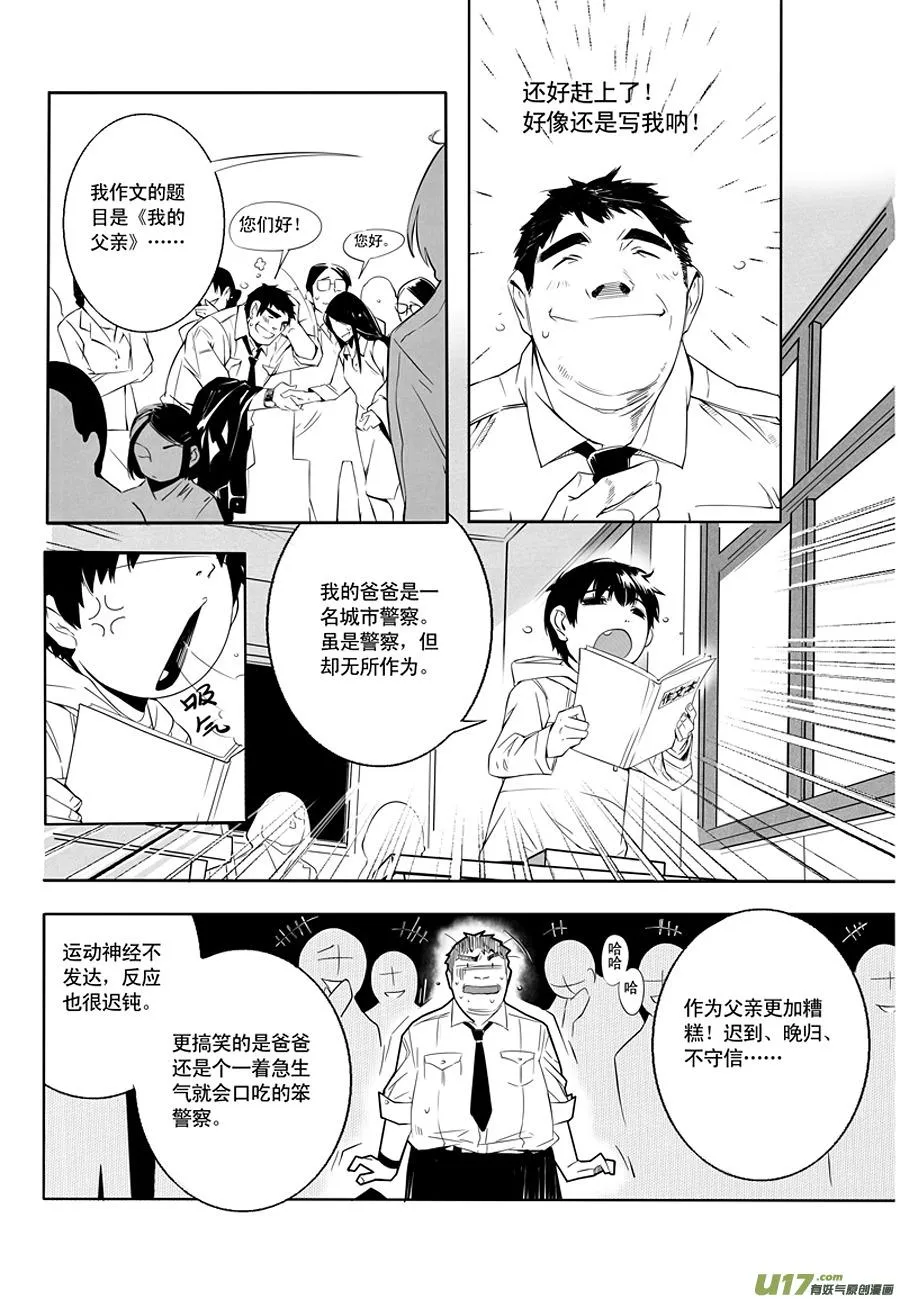 001 刀鞘篇-01 第15页