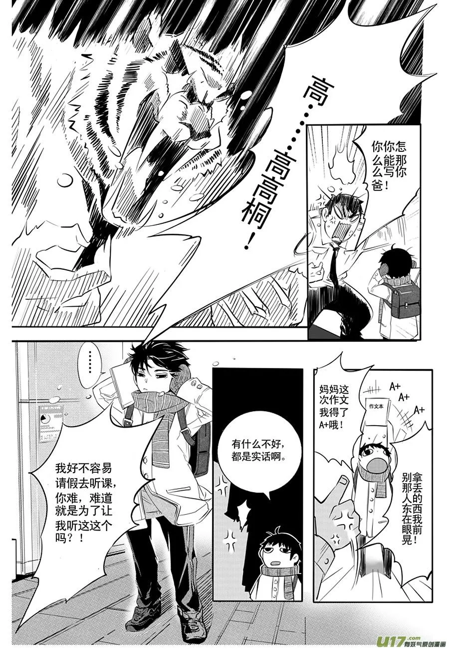 001 刀鞘篇-01 第16页