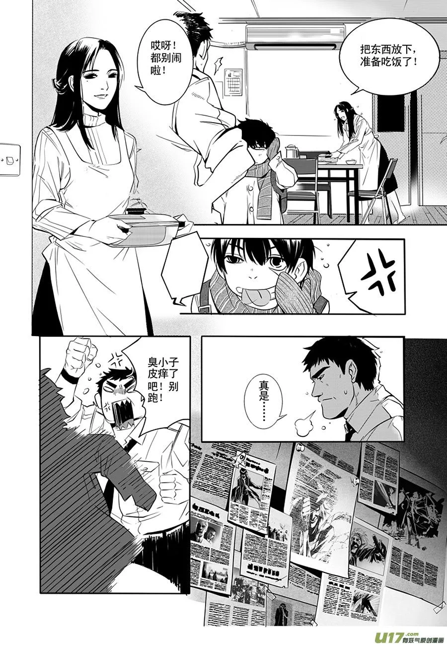 001 刀鞘篇-01 第17页