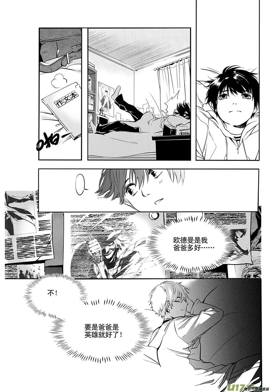001 刀鞘篇-01 第18页
