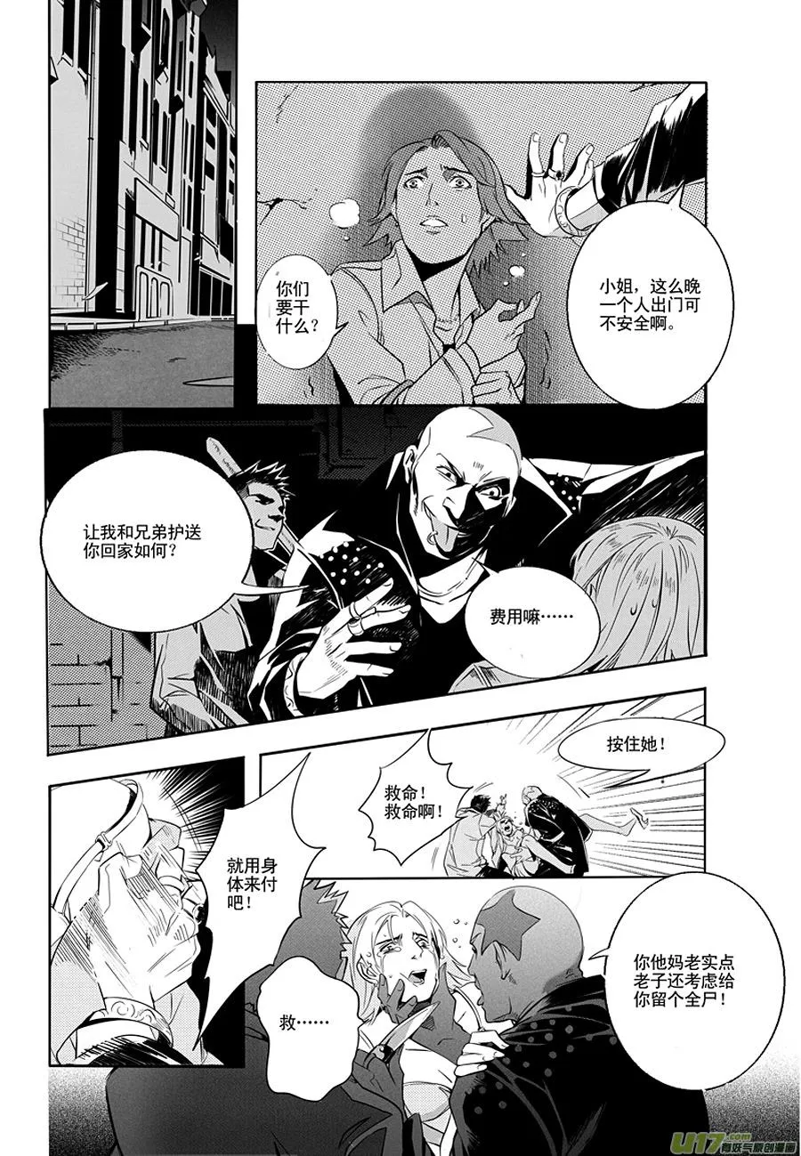 001 刀鞘篇-01 第19页
