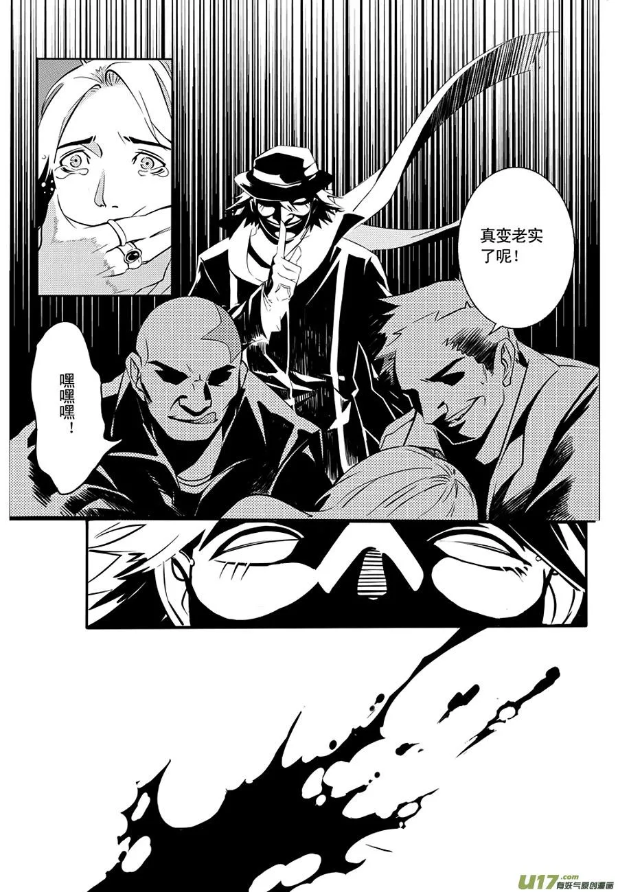 001 刀鞘篇-01 第20页
