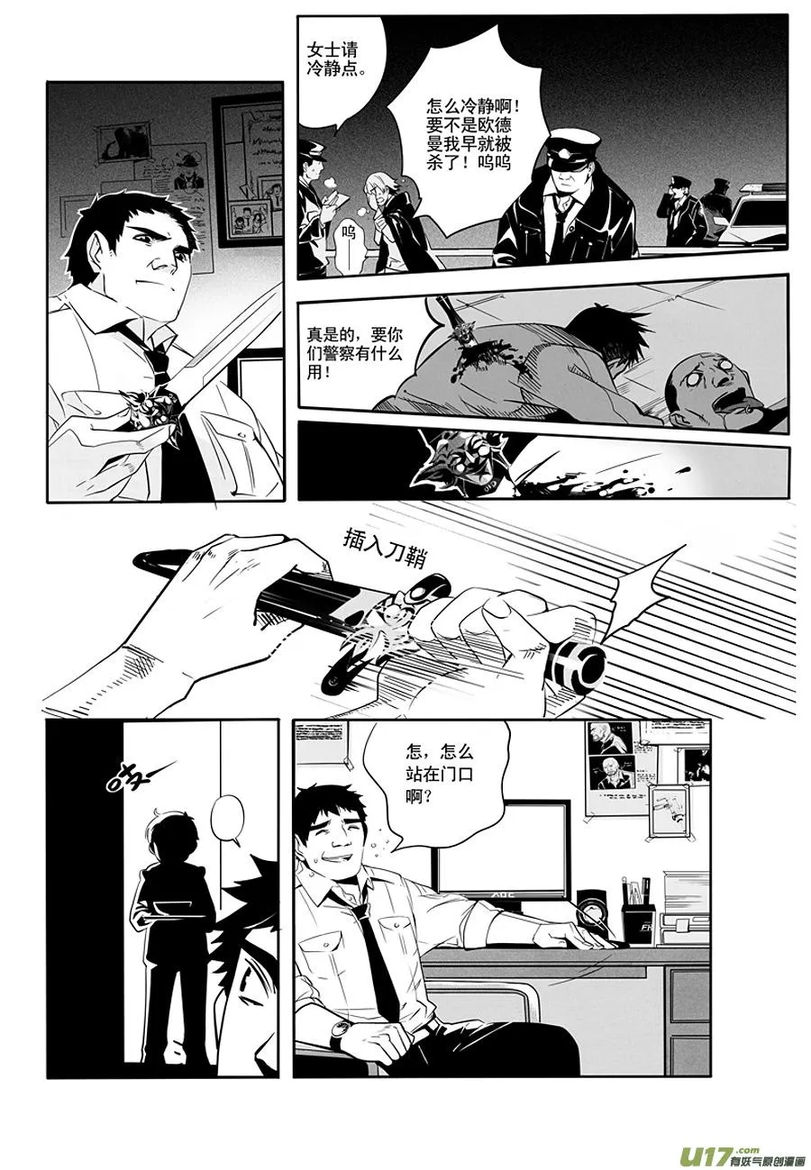 001 刀鞘篇-01 第23页