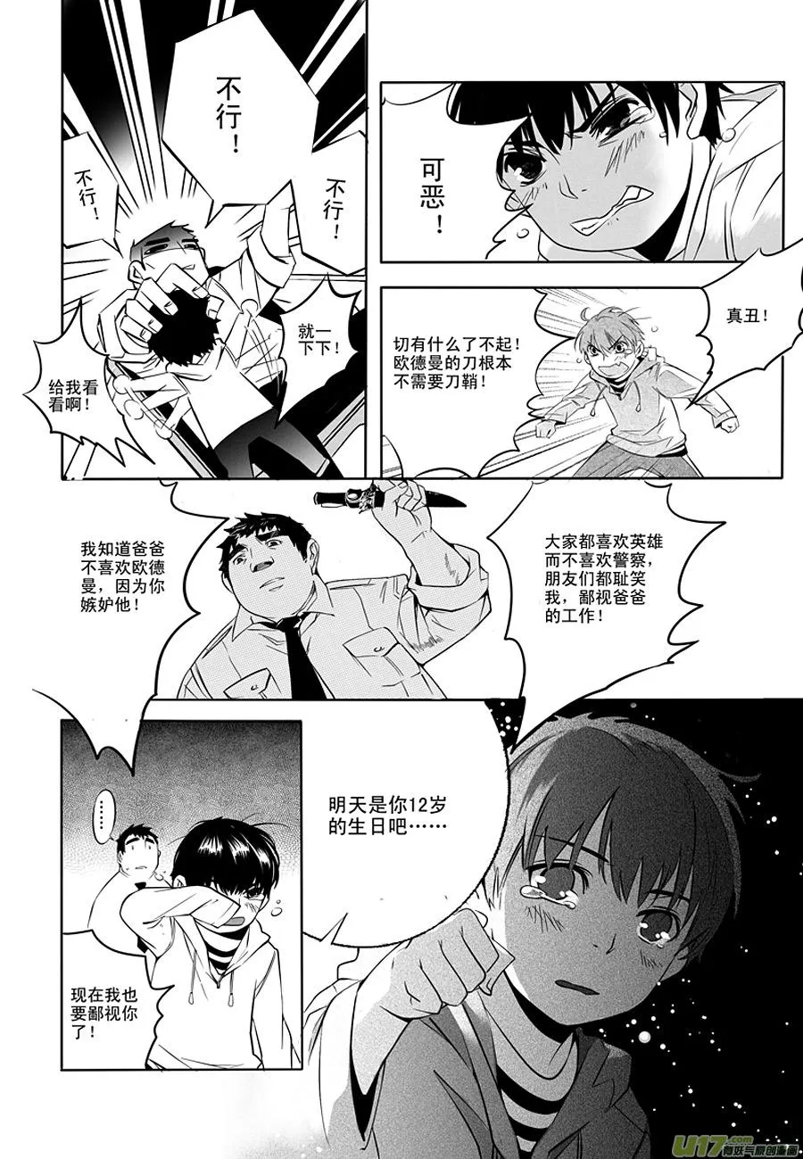 001 刀鞘篇-01 第25页