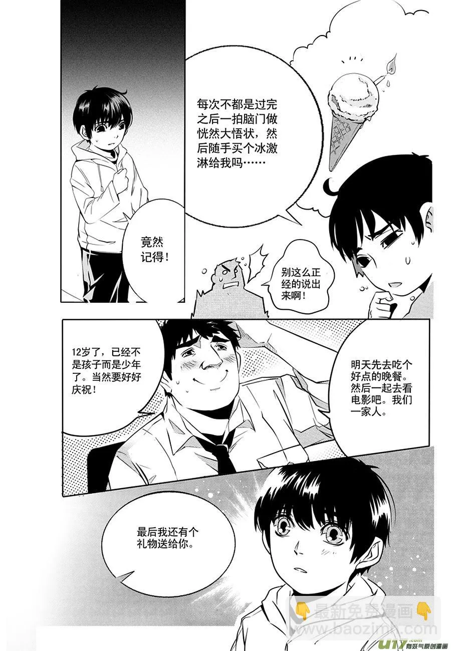 001 刀鞘篇-01 第26页