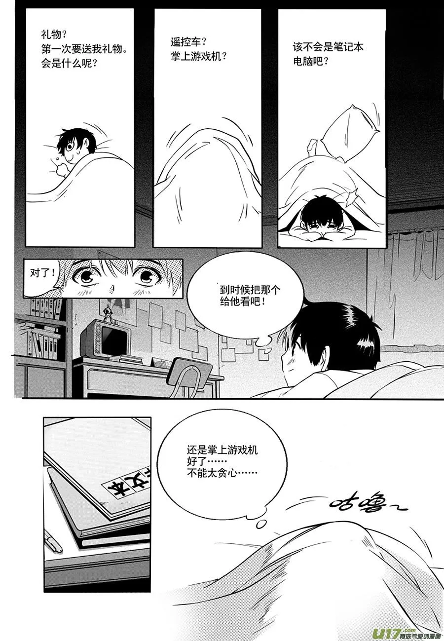 001 刀鞘篇-01 第27页