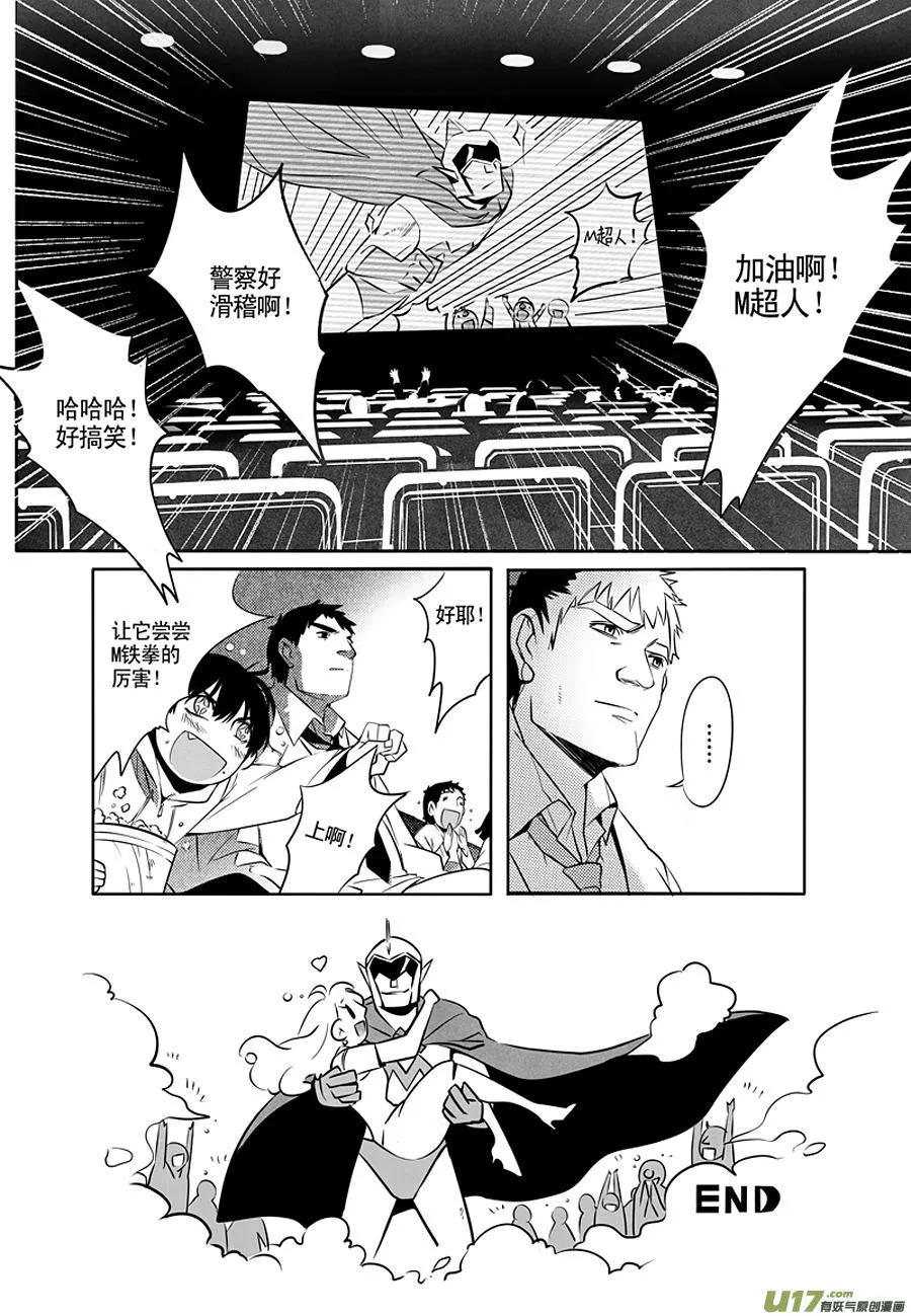 001 刀鞘篇-01 第29页