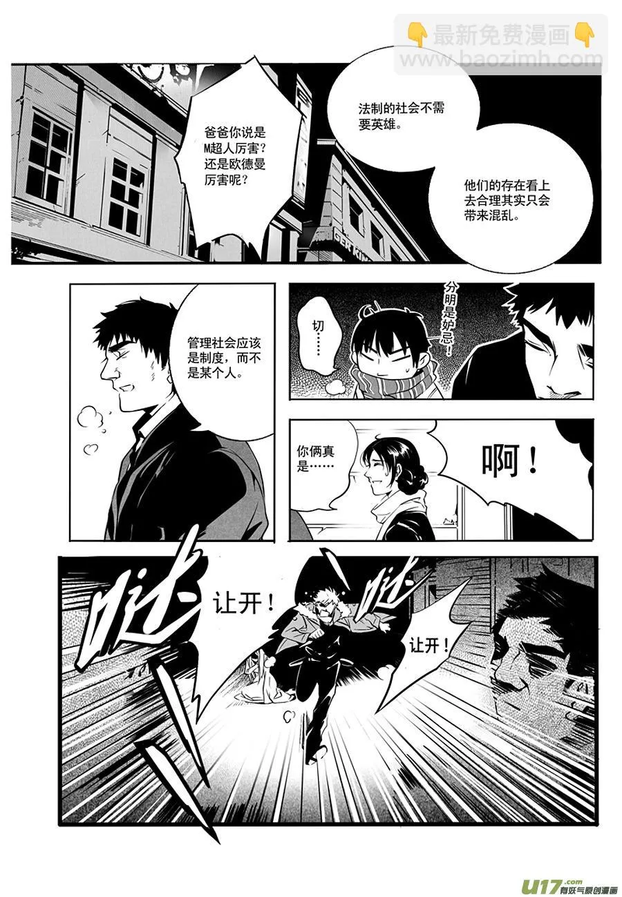 001 刀鞘篇-01 第30页