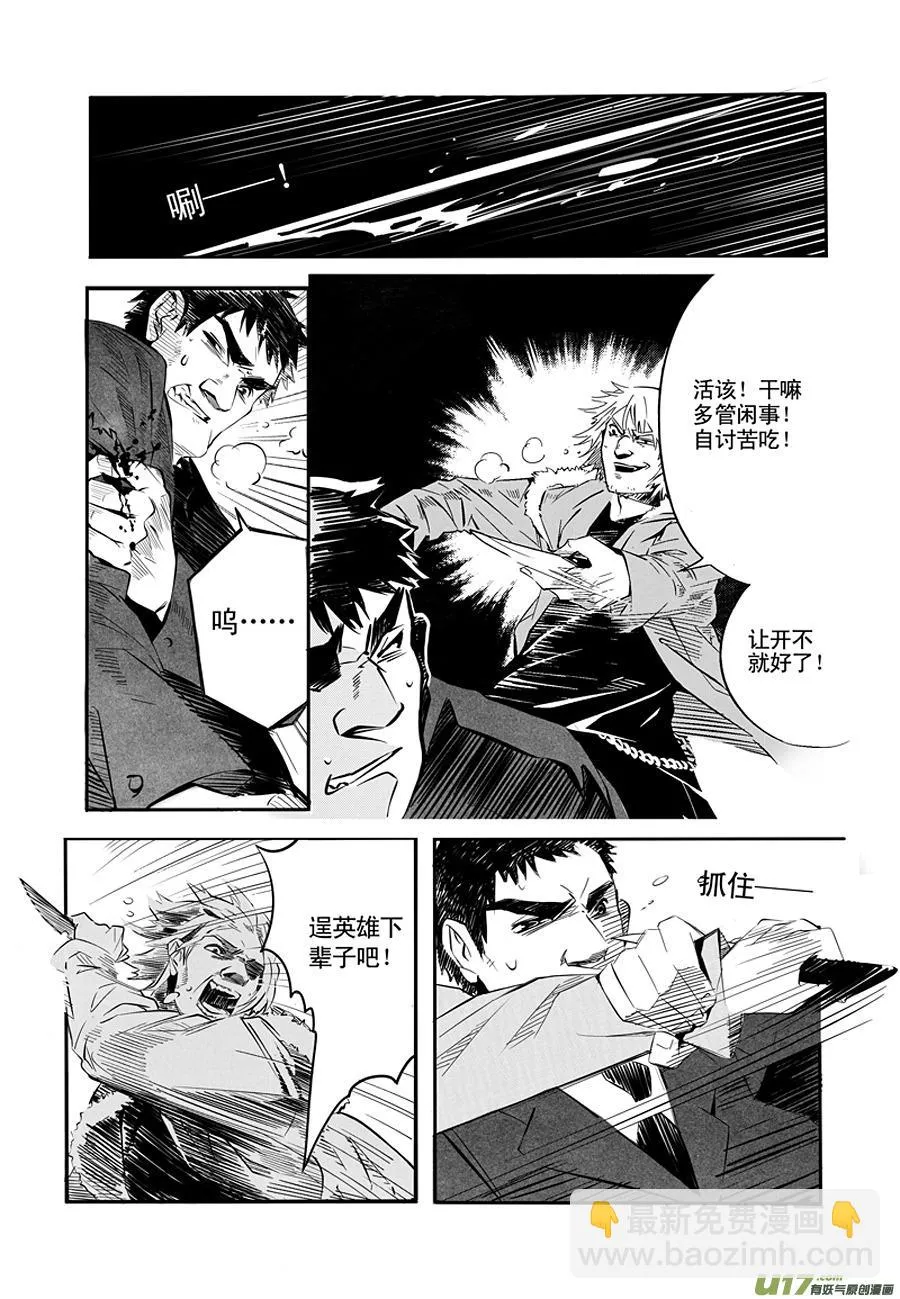 001 刀鞘篇-01 第32页
