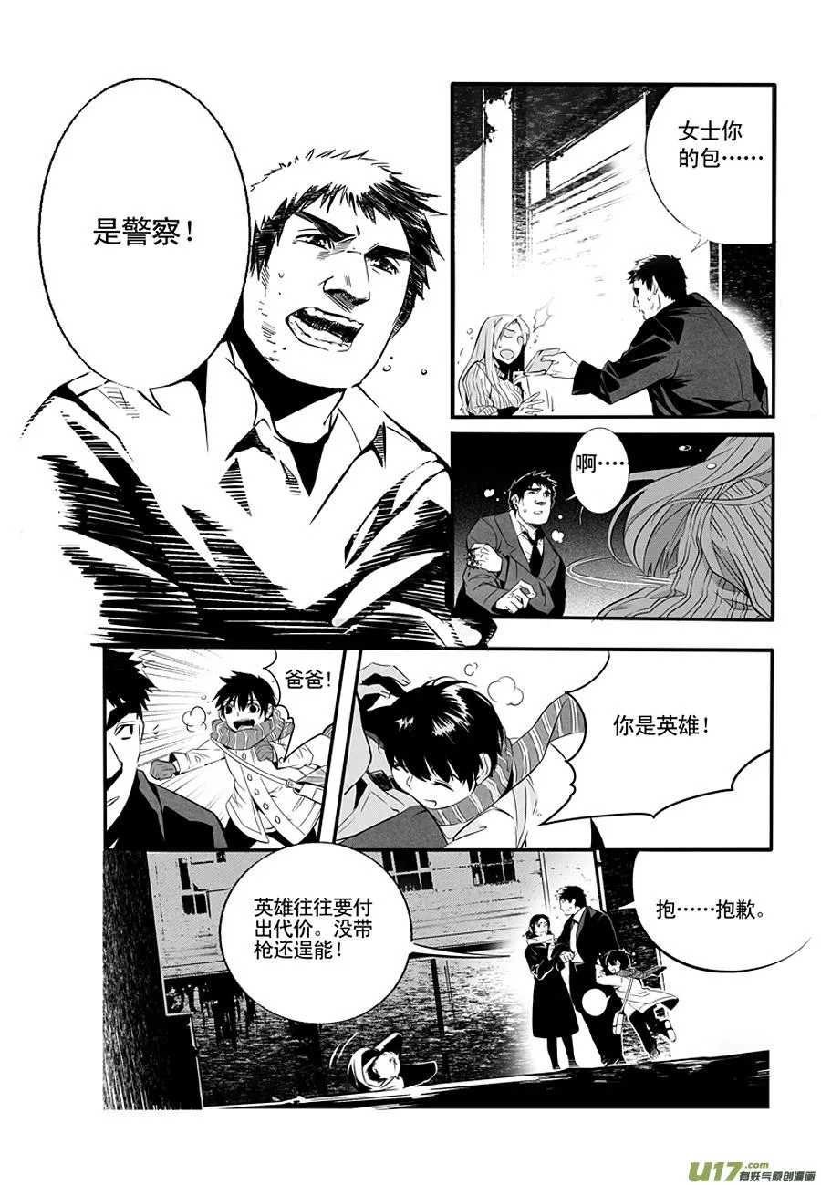 001 刀鞘篇-01 第34页