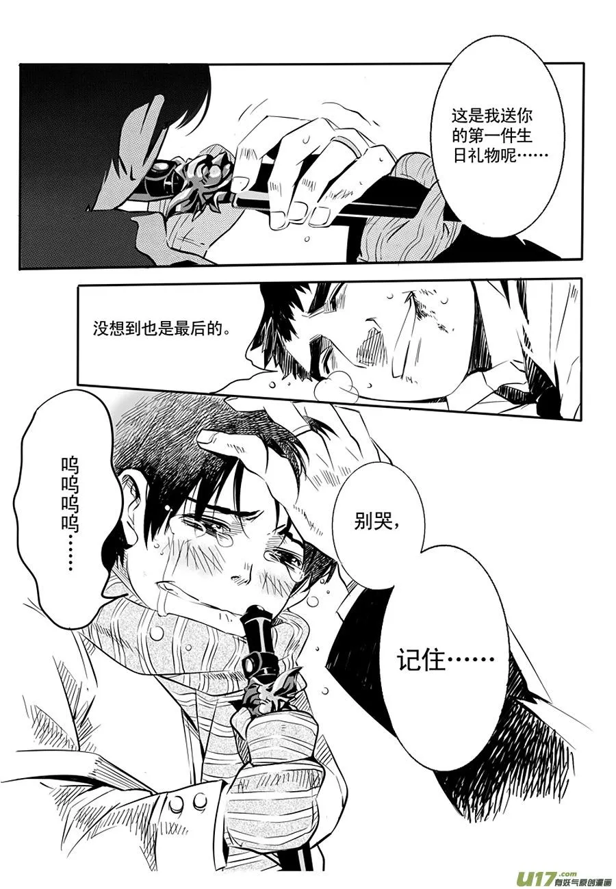 001 刀鞘篇-01 第40页
