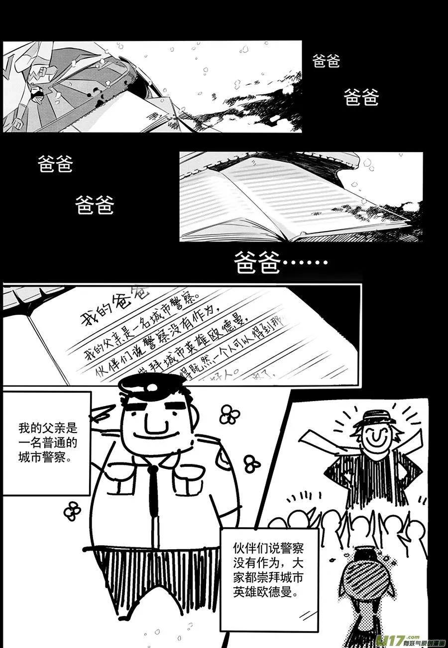 001 刀鞘篇-01 第42页