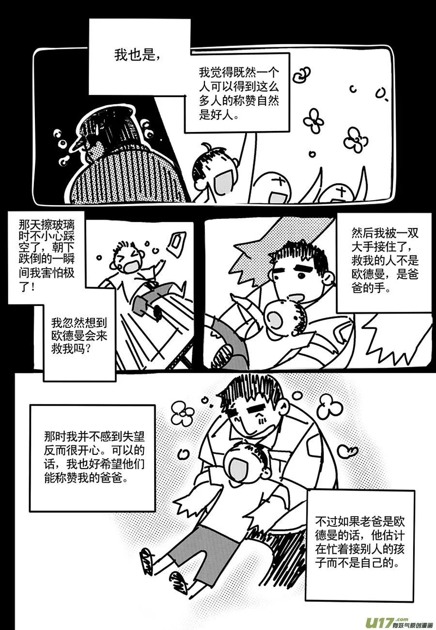 001 刀鞘篇-01 第43页