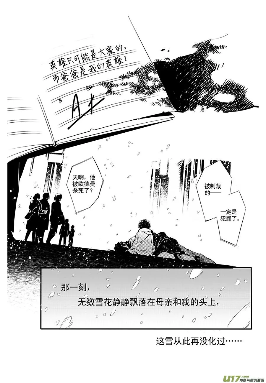 001 刀鞘篇-01 第44页