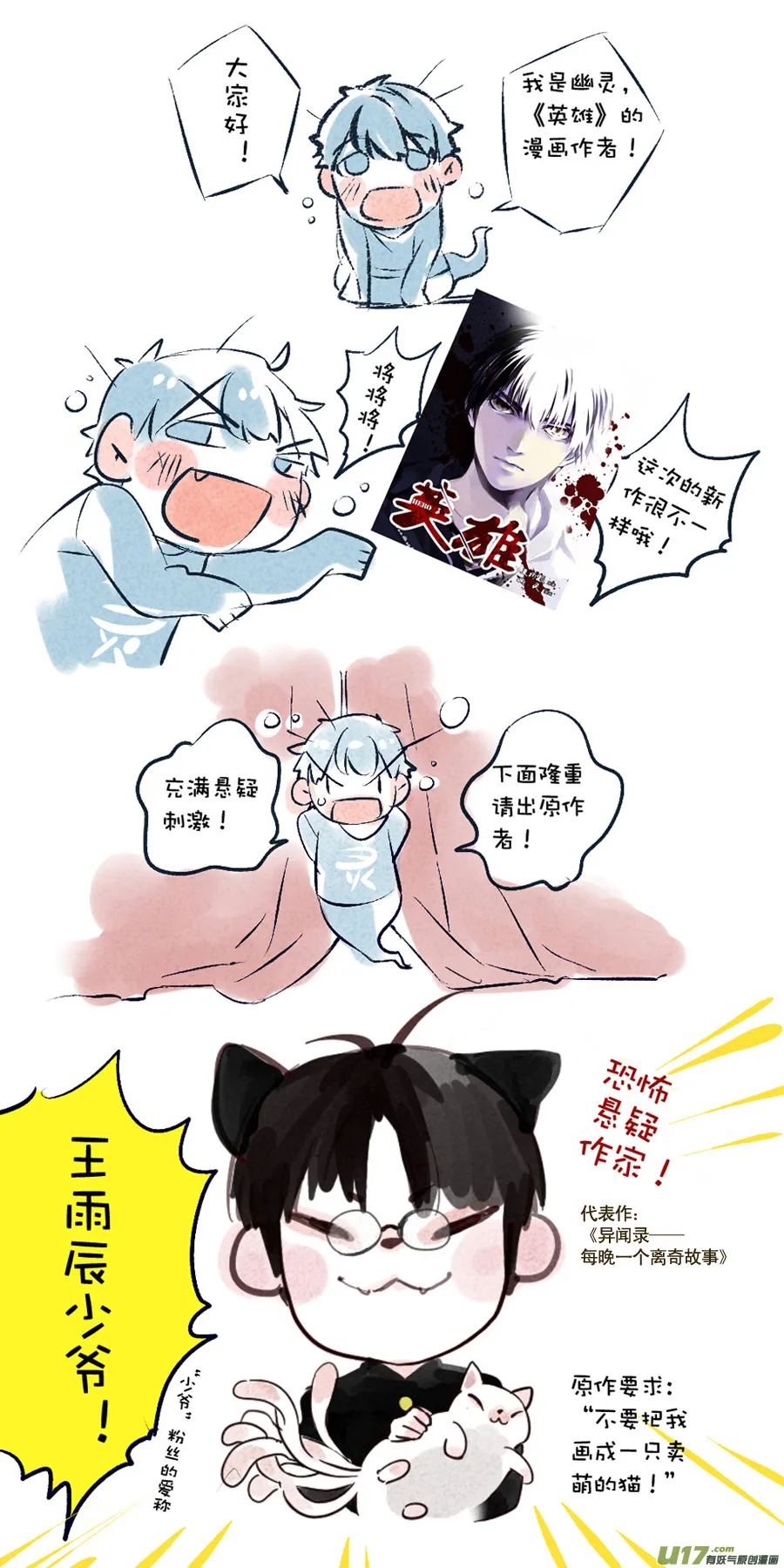 001 刀鞘篇-01 第46页