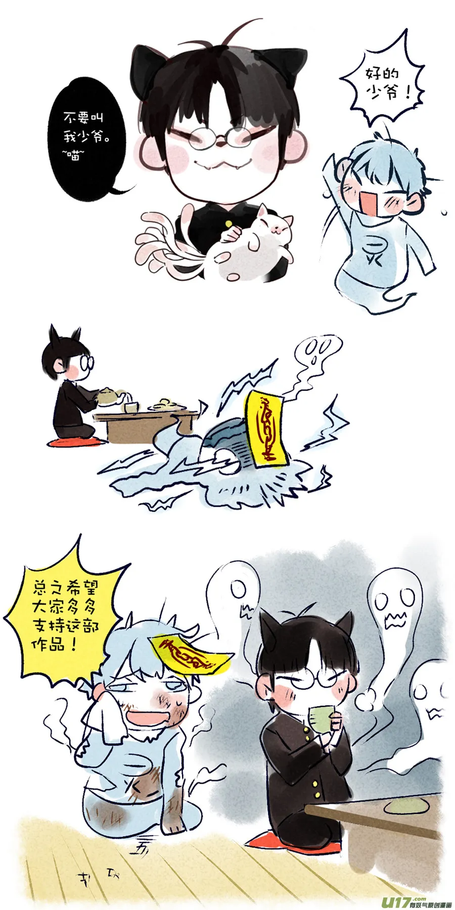 001 刀鞘篇-01 第47页