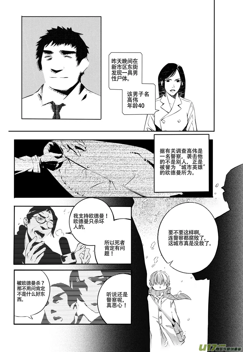 002 刀鞘篇-02 第2页