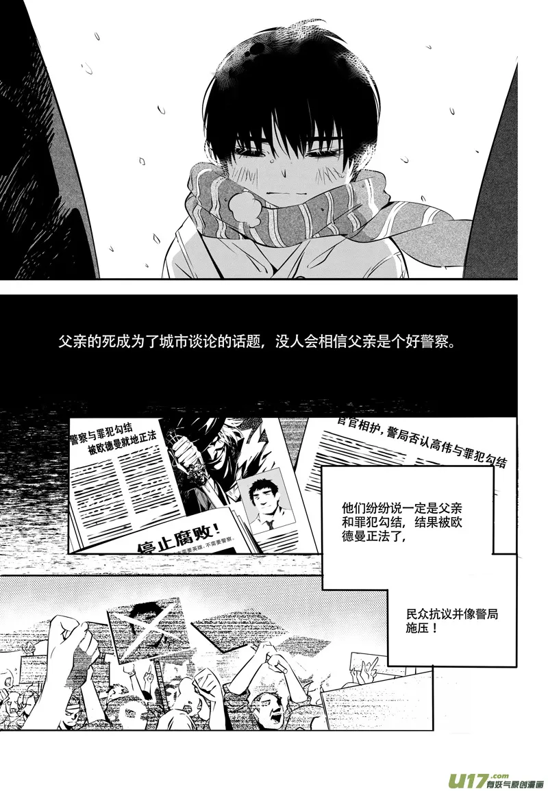 002 刀鞘篇-02 第3页