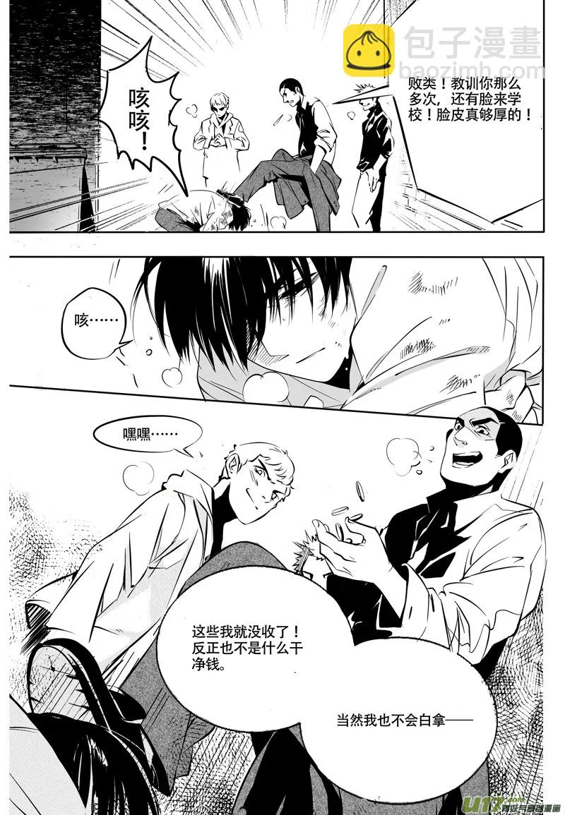 002 刀鞘篇-02 第7页