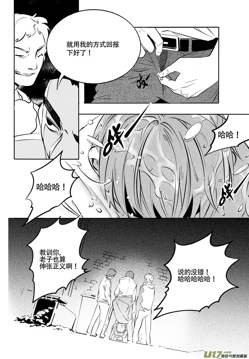 002 刀鞘篇-02 第8页