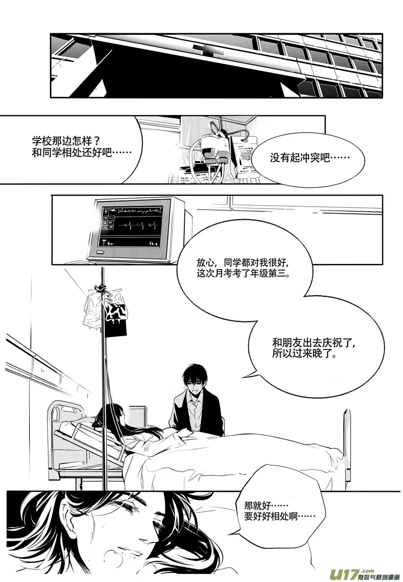 002 刀鞘篇-02 第9页