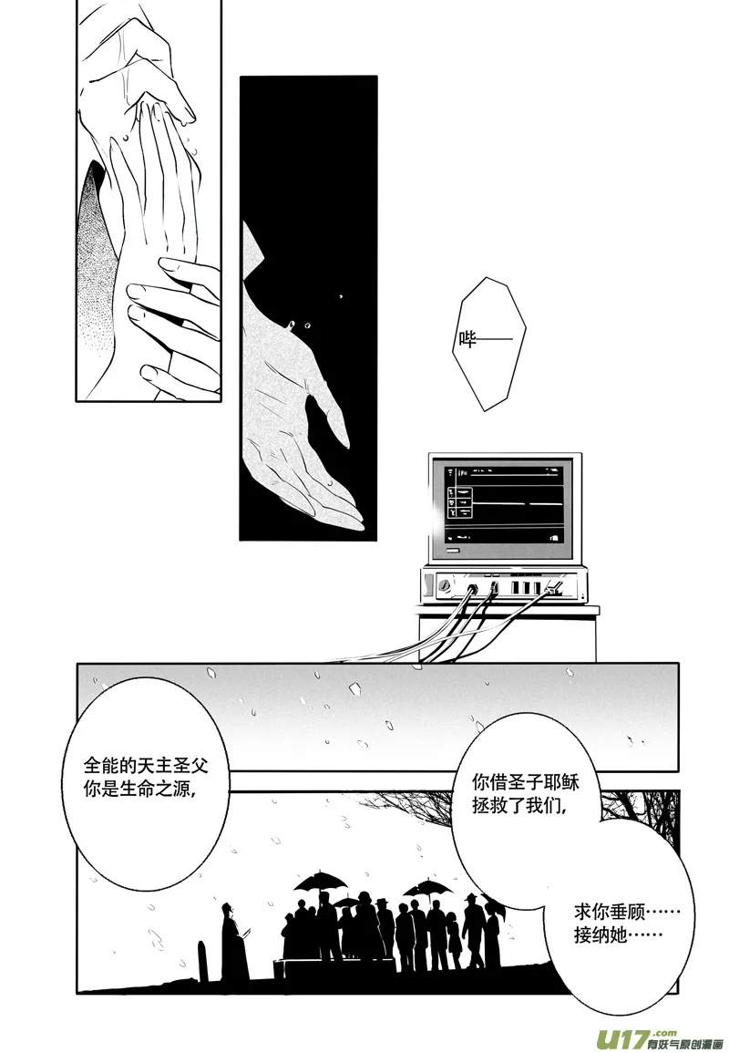 002 刀鞘篇-02 第11页