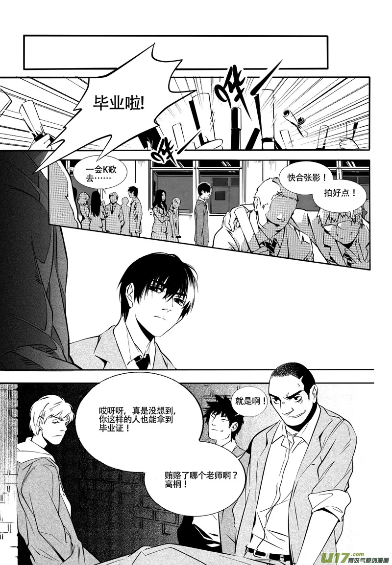 002 刀鞘篇-02 第13页