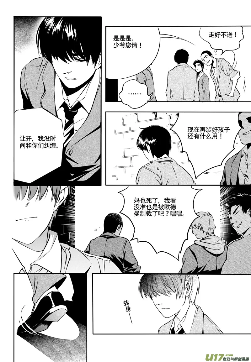 002 刀鞘篇-02 第14页