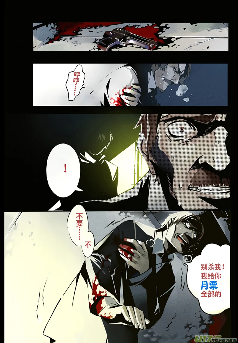002 刀鞘篇-02 第16页