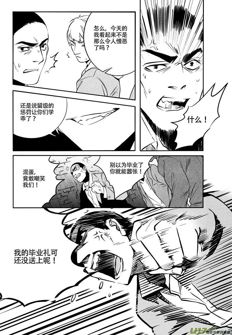 003 刀鞘篇-03 第2页