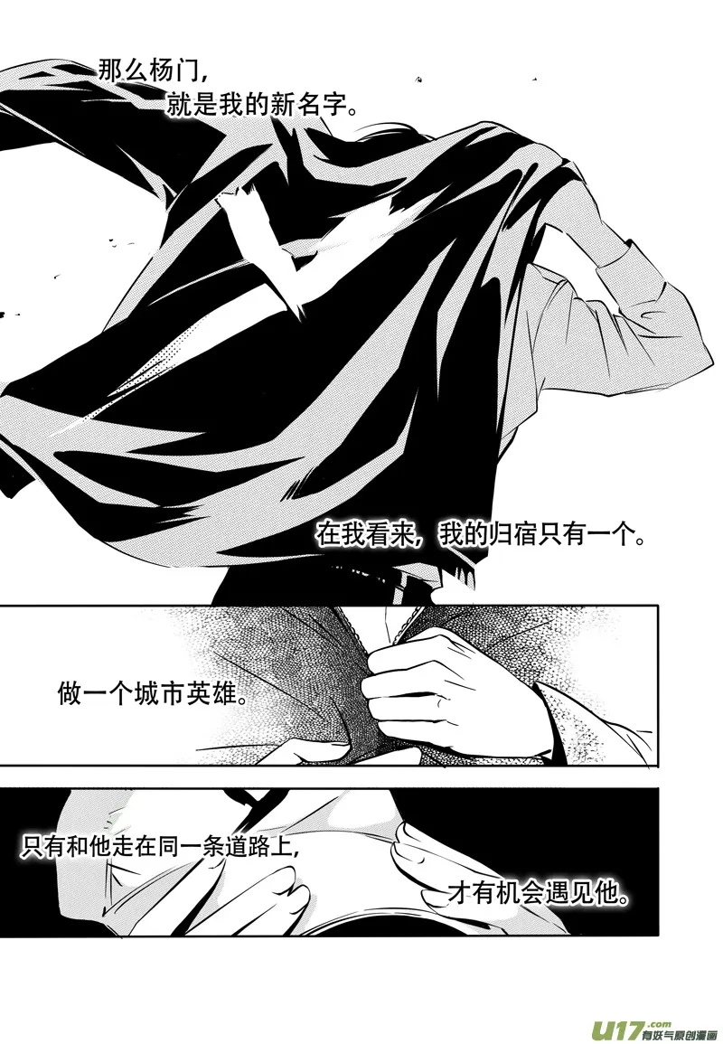 003 刀鞘篇-03 第11页