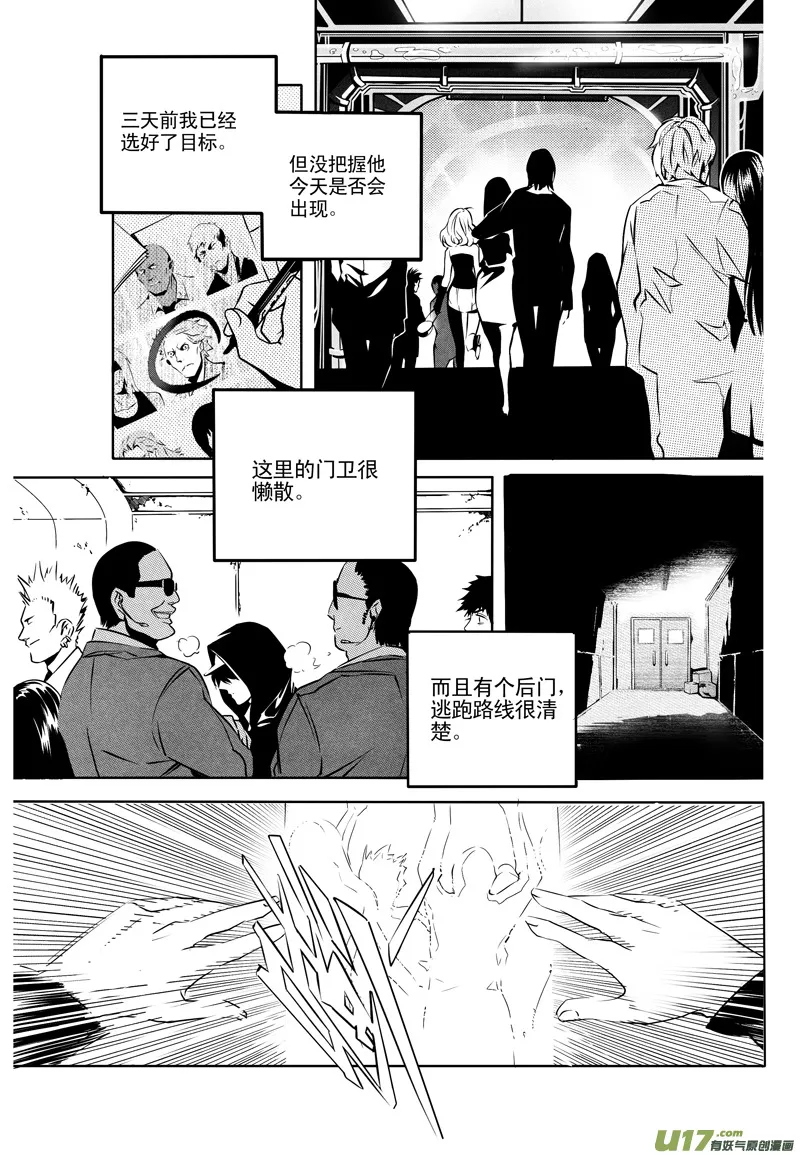 004 刀鞘篇-04 第4页