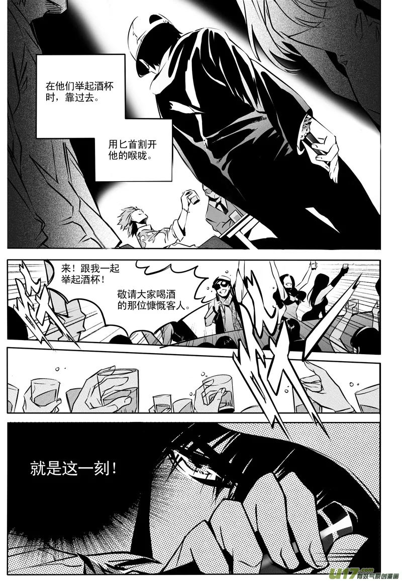 004 刀鞘篇-04 第8页