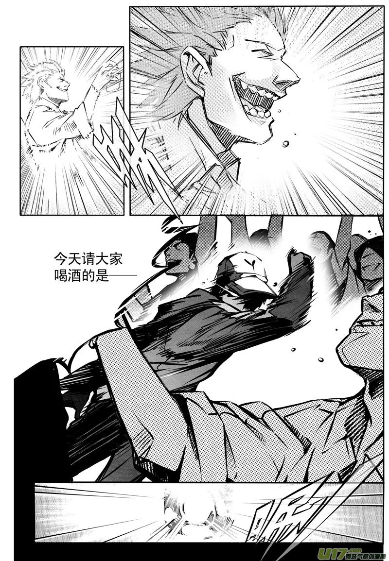 004 刀鞘篇-04 第9页